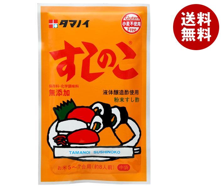 タマノイ酢 すしのこ 75g×20本入｜ 送料無料 酢 酢飯の素 酢飯 ちらし寿司