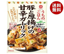 キッコーマン うちのごはん 豚と厚揚げの甘辛ガーリック 82g×10袋入×(2ケース)｜ 送料無料 おそうざいの素 惣菜 一品 料理の素 おかずの素