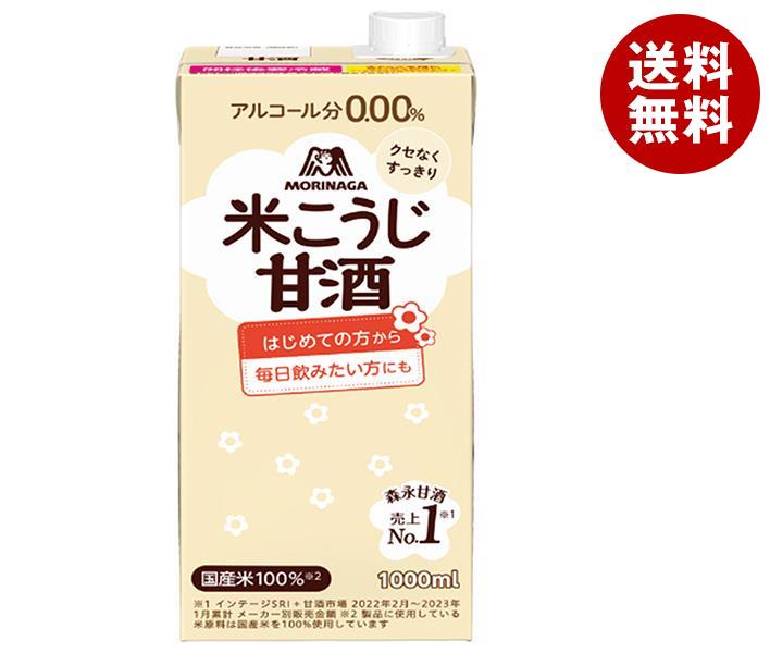 森永製菓 森永のやさしい米麹甘酒 1000ml紙パック×6本入×(2ケース)｜ 送料無料 甘酒 米麹 あまざけ ノンアルコール 1l