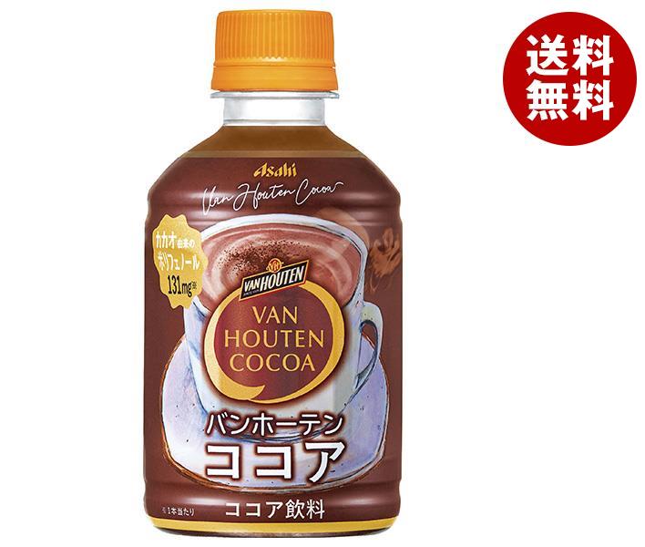 アサヒ飲料 【HOT用】バンホーテン ココア 280mlペットボトル×24本入｜ 送料無料 ココア ホット PET バ..