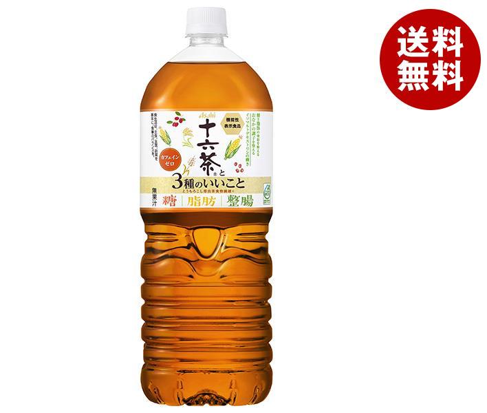 アサヒ飲料 十六茶と3