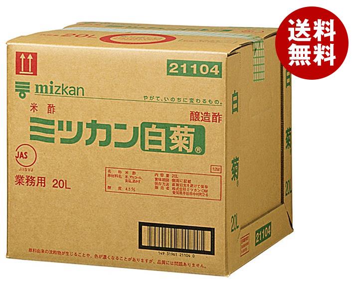 ミツカン 白菊 20L×1個入｜ 送料無料 調味料 業務用 大容量 お酢