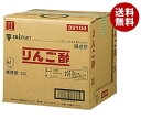 ミツカン りんご酢 20L×1個入| 送料無料 調味料 業務用 大容量 お酢
