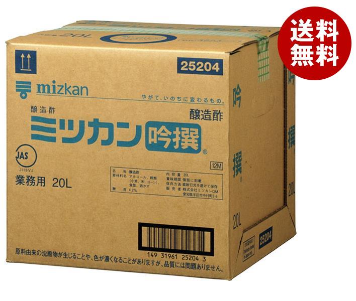 ミツカン 吟撰 20L×1個入｜ 送料無料 調味料 業務用 大容量 お酢