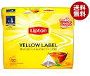 リプトン イエローラベル ティーバッグ 2g×50袋×6箱入×(2ケース)| 送料無料 嗜好品 紅茶 インスタント ティーバッグ 箱 Lipton