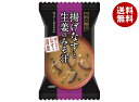 ハチ食品 一杯の贅沢 揚げなすと生姜のみそ汁 8食×2個入| 送料無料 味噌汁 フリーズドライ インスタント 即席