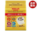 日本ヒルスコーヒー ヒルス シングルオリジンセレクション 80g(10g×8P)×24袋入｜ 送料無料 嗜好品 ドリップコーヒー 珈琲