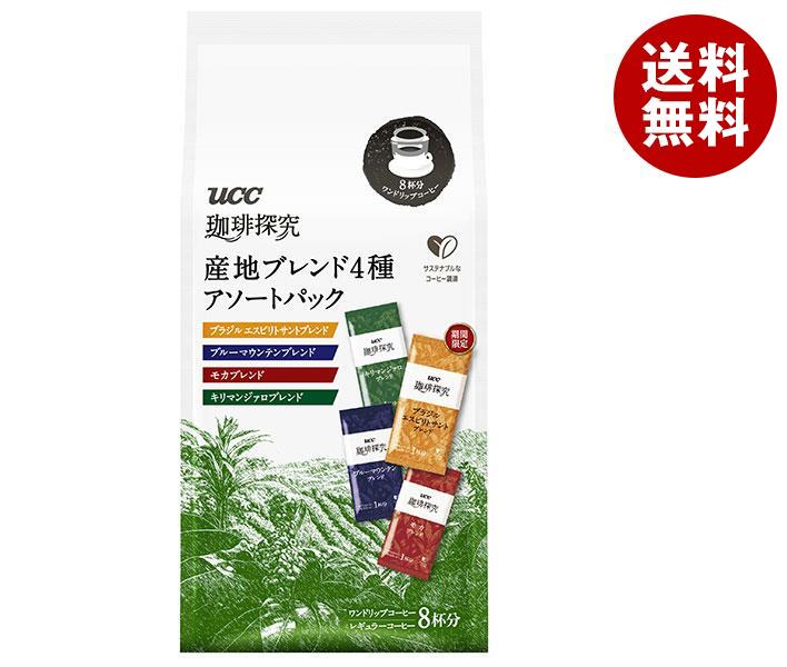 UCC 珈琲探求 ワンドリップコーヒー アソートパック (8g×8P)×12袋入｜ 送料無料 嗜好品 コーヒー 珈琲 ドリップコーヒー アソートのサムネイル