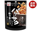 永谷園 パリサク かつおふりかけ 黒コショーガーリック味 25.0g×8袋入｜ 送料無料 一般食品 調味料 ふりかけ かつお 黒コショウ ガーリック