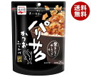 永谷園 パリサク かつおふりかけ 黒コショーガーリック味 25.0g×8袋入×(2ケース)| 送料無料 一般食品 調味料 ふりかけ かつお 黒コショウ ガーリッ...