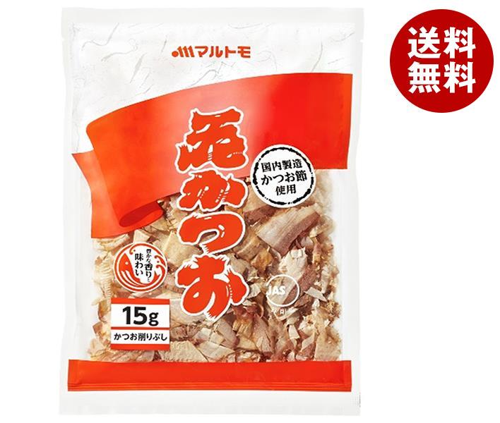 マルトモ 花かつお 15g×10袋入｜ 送料無料 かつおぶし 食品 鰹節 乾物 だし 薄削り