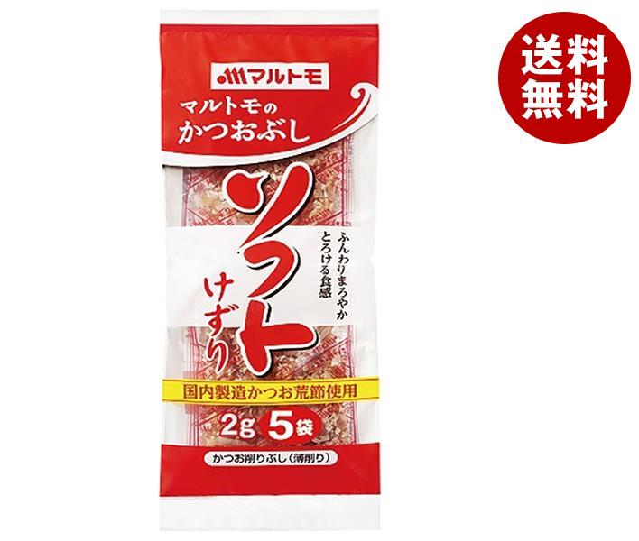 マルトモ かつおソフト削り (2g×5袋)×15袋入×(2ケース)｜ 送料無料 かつおぶし 食品 鰹節 乾物 薄削り