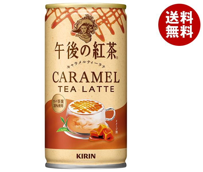 キリン 午後の紅茶 キャラメルティーラテ ホット&コールド 185g缶×30本入｜ 送料無料 午後の紅茶 紅茶 キャラメル キャラメルティーラテのサムネイル