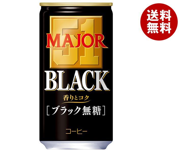 日本ヒルスコーヒー MAJOR 香りとコク ブラック無糖 185g缶×30本入｜ 送料無料 缶コーヒー コーヒー 珈琲 ブラック 無糖