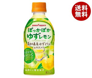 ポッカサッポロ 【HOT用】ぽっかぽかゆずレモン 350mlペットボトル×24本入｜ 送料無料 果汁飲料 ホットレモン 柚子 HOT用 PET