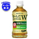 コカコーラ からだおだやか茶W【機能性表示食品】 350mlペットボトル×24本入 メーカー直送|全国送料無料 機能性 茶 お茶 GABA 無糖 緑茶