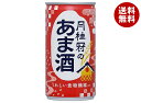 月桂冠 月桂冠のあま酒 190g缶×30本入×(2ケース)| 送料無料 HOT用 甘酒 缶