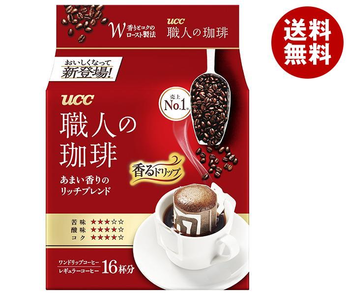 JANコード:4901201148828 原材料 コーヒー豆(生豆生産国名：ベトナム、ブラジル他) 栄養成分 内容 カテゴリ：嗜好品、コーヒー類、ドリップコーヒー 賞味期間 (メーカー製造日より)12ヶ月 名称 レギュラーコーヒー(粉) 保存方法 直射日光、高温多湿をさけてください。開封後は、密封保存しできるだけ早めにお召し上がりください。 備考 製造者:ユーシーシー上島珈琲株式会社神戸市中央区多聞通5-1-6 ※当店で取り扱いの商品は様々な用途でご利用いただけます。 御歳暮 御中元 お正月 御年賀 母の日 父の日 残暑御見舞 暑中御見舞 寒中御見舞 陣中御見舞 敬老の日 快気祝い 志 進物 内祝 %D御祝 結婚式 引き出物 出産御祝 新築御祝 開店御祝 贈答品 贈物 粗品 新年会 忘年会 二次会 展示会 文化祭 夏祭り 祭り 婦人会 %Dこども会 イベント 記念品 景品 御礼 御見舞 御供え クリスマス バレンタインデー ホワイトデー お花見 ひな祭り こどもの日 %Dギフト プレゼント 新生活 運動会 スポーツ マラソン 受験 パーティー バースデー