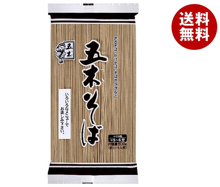 [ポイント5倍！6/27(金)1時59分まで全品対象エントリー&購入]五木食品 業務用 五木そば 500g×20袋入×(2ケース)｜ 送料無料 そば 乾麺 袋麺 ソバ 蕎麦 五木