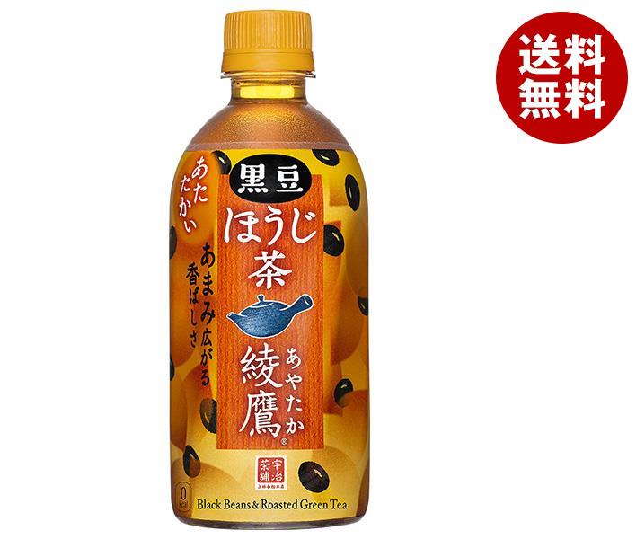 コカコーラ 【HOT用】綾鷹 黒豆ほうじ茶 440mlペットボトル×24本入｜ 送料無料 ほうじ茶 お茶 ペットボトル HOT ホット 加温 焙じのサムネイル