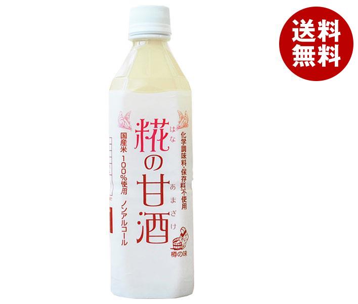 樽の味 糀の甘酒 500mlペットボトル×12本入｜ 送料無料 甘酒 米麹 あまざけ ノンアルコール 無添加