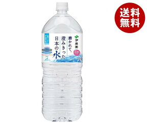 伊藤園 磨かれて、澄みきった日本の水 2Lペットボトル×6本入×(2ケース)｜ 送料無料 2l PET 天然水 ミネラルウォーター