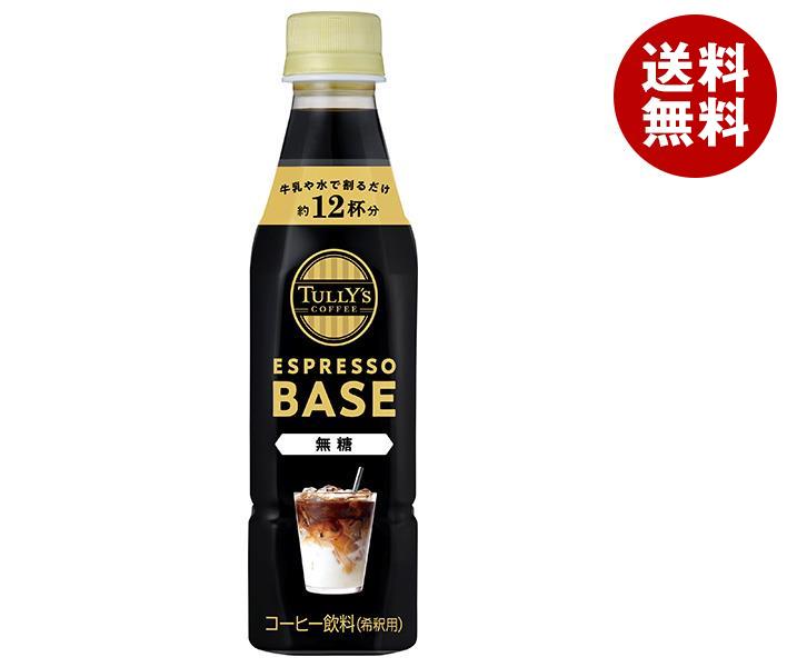 JANコード:4901085643341 原材料 コーヒー(コーヒー豆(コロンビア、ブラジル、その他)) 栄養成分 (100ml当たり)エネルギー21kcal、たんぱく質0.9g、脂質0g、炭水化物4.2g(糖類0g)、食塩相当量0.3g、...