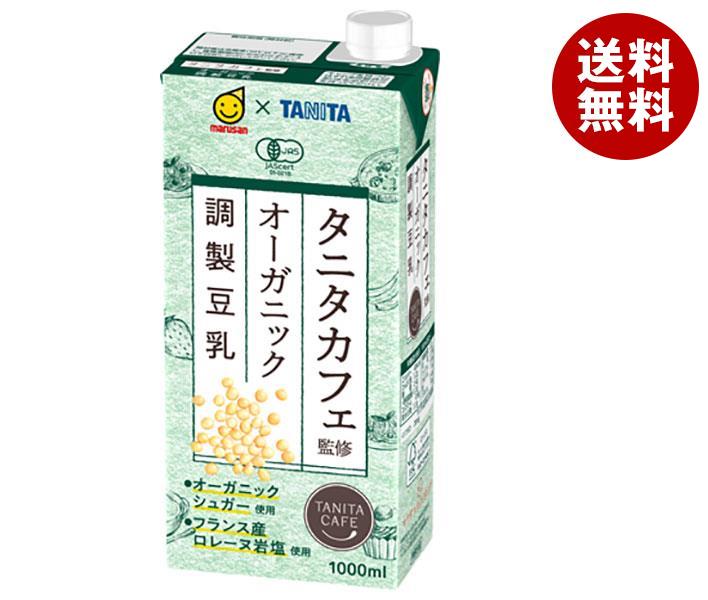 マルサンアイ タニタカフェ監修 オーガニック 調製豆乳 1000ml紙パック×6本入｜ 送料無料 豆乳 タニタ オーガニック タニタカフェ 有機 JAS 1Lのサムネイル