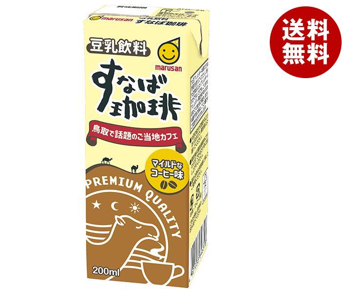 マルサンアイ 豆乳飲料すなば珈琲 200ml紙パック×24本入×(2ケース)｜ 送料無料 紙パック 豆乳飲料 すなばコーヒー