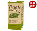 マルサンアイ VEGAN PROTEIN MATCHA SOY LATTE 200ml紙パック×24本入｜ 送料無料 ヴィーガン プロテイン 抹茶 ソイラテ ベジタリアン