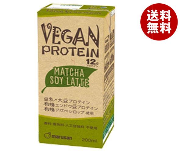 [ポイント5倍！5/16(木)1時59分まで全品対象エントリー&購入]マルサンアイ VEGAN PROTEIN MATCHA SOY LATTE 200ml紙パック×24本入×(2ケース)｜ 送料無料 ヴィーガン プロテイン 抹茶 ソイラテ ベジタリアン