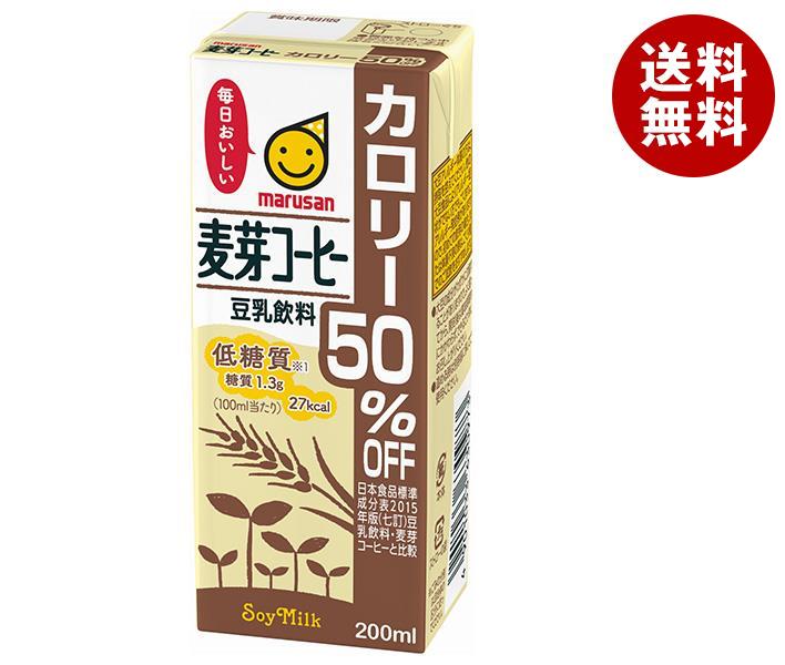 マルサンアイ 豆乳飲料 麦芽コーヒー カロリー50％オフ 200ml紙パック×24本入×(2ケース)｜ 送料無料 紙パック 豆乳 豆乳飲料 カロリー..