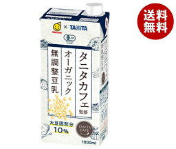 マルサンアイ タニタカフェ監修 オーガニック 無調整豆乳 1000ml紙パック×6本入｜ 送料無料 豆乳 タニタ オーガニック タニタカフェ 有機 JAS