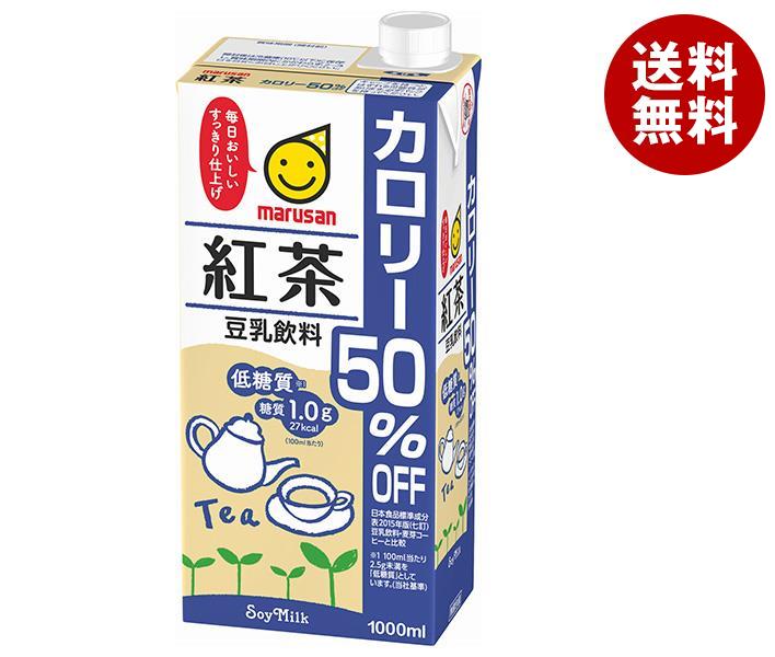 マルサンアイ 豆乳飲料 紅茶 カロリー50％オフ 1000ml紙パック×6本入｜ 送料無料 紙パック 豆乳 豆乳飲料 1L 1l カロリーオフ