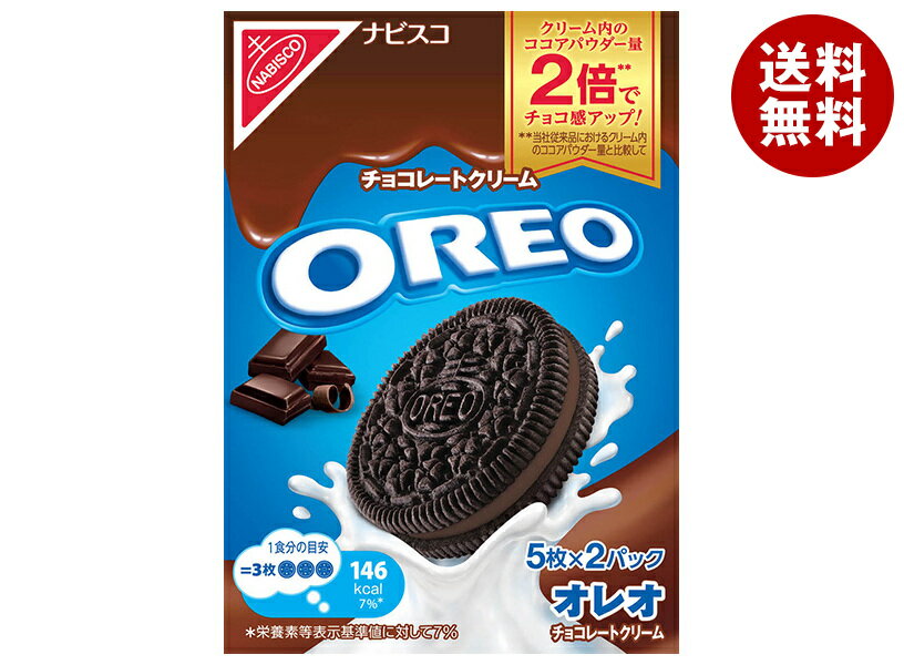 モンデリーズ・ジャパン オレオ チョコレートクリーム 97g(5枚×2パック)×12箱入｜ 送料無料 お菓子 クッキー OREOのサムネイル