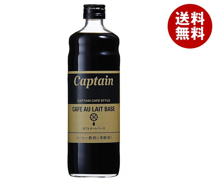 中村商店 キャプテン カフェオーレベース 600ml瓶×12本入×(2ケース)｜ 送料無料 カフェオレ シロップ ..