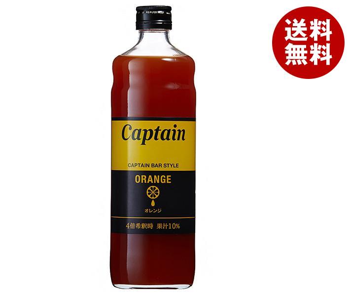 中村商店 キャプテン オレンジ 600ml瓶×12本入×(2ケース)｜ 送料無料 シロップ みかん 割り材 希釈 果汁 チューハイ カクテル 業務用