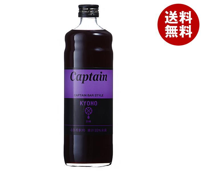 中村商店 キャプテン 巨峰 600ml瓶×12本入×(2ケース)｜ 送料無料 シロップ ぶどう ブドウ 葡萄 割り材 果汁 業務用