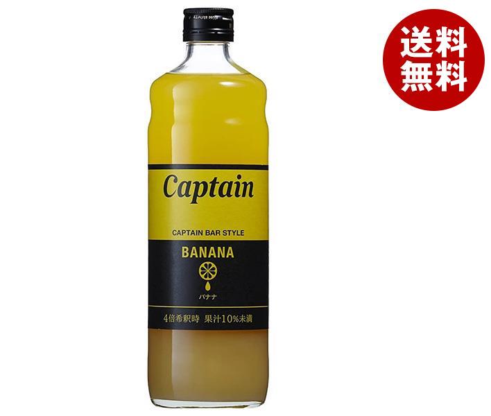 中村商店 キャプテン バナナ 600ml瓶×12本入×(2ケース)｜ 送料無料 シロップ 割り材 果汁 希釈 チューハイ カクテル 業務用