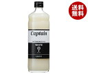 中村商店 キャプテン ホワイト 600ml瓶×12本入×(2ケース)| 送料無料 シロップ 乳酸 割り材 希釈 チューハイ カクテル 業務用