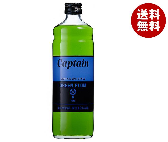 中村商店 キャプテン 青梅 600ml瓶×12本入×(2ケース)｜ 送料無料 シロップ ウメ 梅 うめ 割り材 果汁 希釈 業務用