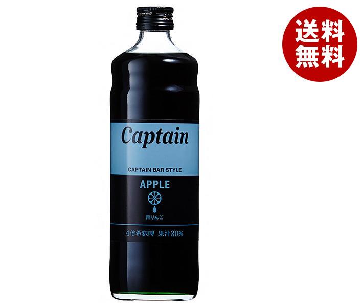 中村商店 キャプテン 青りんご 600ml瓶×12本入｜ 送料無料 シロップ りんご リンゴ 割り材 果汁 業務用