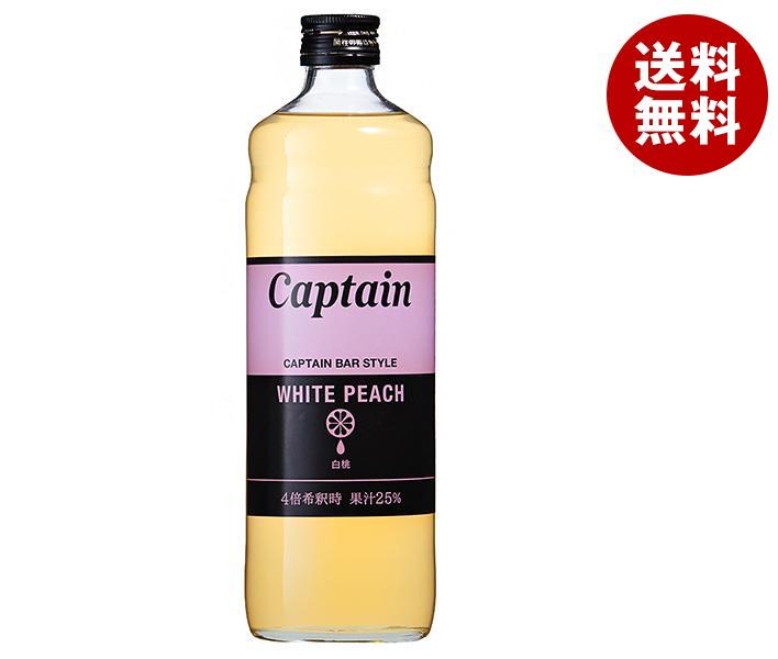 中村商店 キャプテン 白桃 600ml瓶×12本入×(2ケース)｜ 送料無料 シロップ 桃 もも 割り材 果汁 希釈 ..