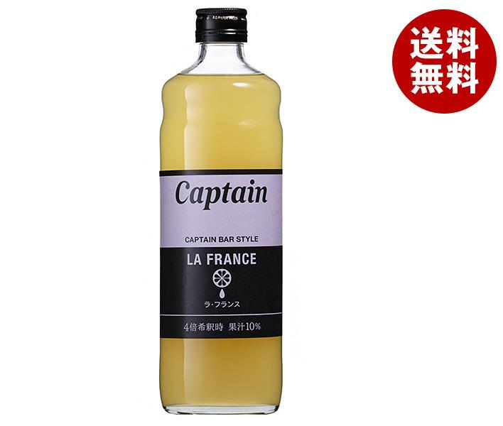 中村商店 キャプテン ラ・フランス 600ml瓶×12本入×(2ケース)｜ 送料無料 シロップ ラフランス 割り材 ..