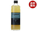中村商店 キャプテン グレープフルーツ 600ml瓶×12本入×(2ケース)| 送料無料 シロップ 割り材 果汁 希釈 チューハイ カクテル 業務用
