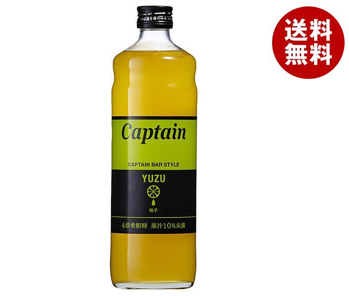 中村商店 キャプテン 柚子 600ml瓶×12本入×(2ケース)｜ 送料無料 シロップ ゆず 割り材 果汁 希釈 チュ..