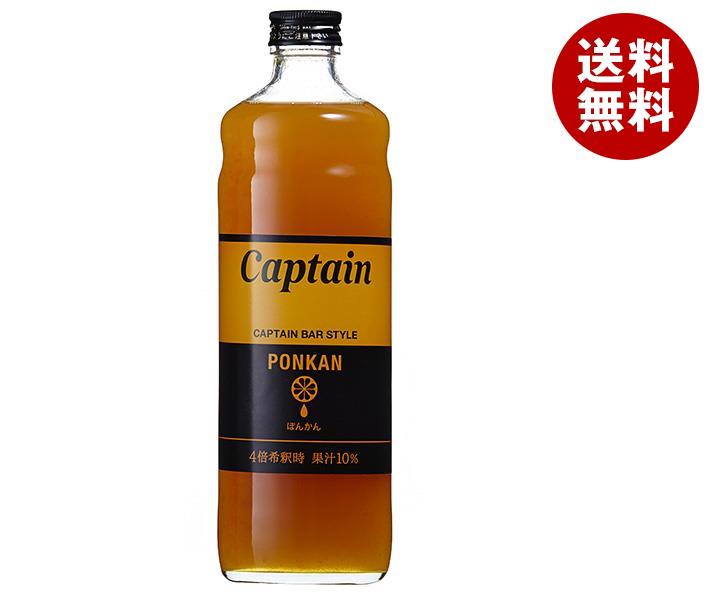中村商店 キャプテン ぽんかん 600ml瓶×12本入｜ 送料無料 シロップ みかん オレンジ 割り材 果汁 希釈 チューハイ カクテル 業務用のサムネイル