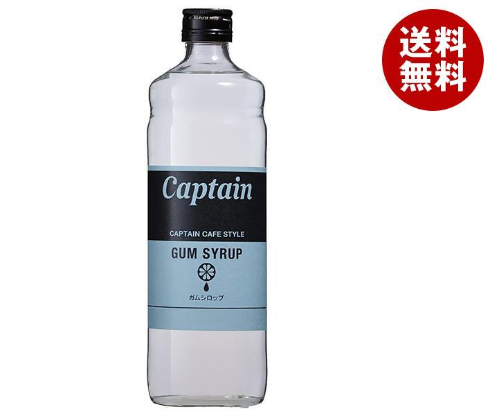 中村商店 キャプテン ガムシロップ 600ml瓶×12本入｜ 送料無料 シロップ 珈琲 コーヒー アイスコーヒー 紅茶 アイスティー