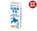 【送料無料・メーカー/問屋直送品・代引不可】雪印メグミルク 北海道牛乳 200ml紙パック×24本入×(2ケース)| 牛乳 雪印 紙パック ミルク 生乳100%...
