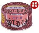 井村屋 北海道 ゆであずき 200g×24個入| 送料無料 一般食品 保存食 缶 小豆